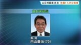 熊本・山江村長選挙が告示　現職1人が立候補を届け出　※14日午前11時時点|TBS NEWS DIG