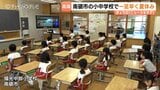 「七夕祭りに行く」南砺市の小中学校で一足早く終業式　熱中症対策で式はオンライン形式に　富山|TBS NEWS DIG