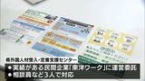 外国人材に関する企業の相談に対応 「宮崎県外国人材受け入れ・定着支援センター」開所 | MRTニュース | MRT宮崎放送