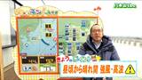 天気は回復傾向で最高気温は10℃前後ですが、北西の風が強まります」宮城の30秒天気 tbc気象台 4日|TBS NEWS DIG