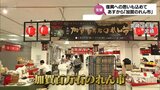 復興に向けて 17日から宮崎市で石川県の特産品を集めた恒例の物産展|TBS NEWS DIG