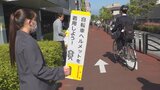 「着用しないと死亡率3倍」自転車のヘルメット着用や飲酒運転根絶を呼びかけ 大型連休の交通安全運動 山梨 |TBS NEWS DIG