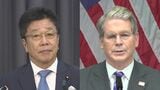 日米財務大臣が共同声明「為替レートは市場で決定されるべき」 関税合意踏まえ両国の認識を再確認|TBS NEWS DIG