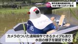 耕作放棄地の削減を目指して 水田で働くロボットがお披露目 | MRTニュース | MRT宮崎放送
