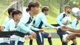 ジュビロ磐田には「仕掛けの意識」が必要だ!サッカー元日本代表でクラブOBの太田吉彰が選手たちを直撃取材した | 静岡のニュース | SBSNEWS | 静岡放送