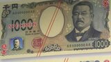 「新紙幣」対応で約400万円 1か月後の導入に向け準備に追われるコインパーキング|TBS NEWS DIG