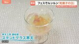 6月16日は「和菓子の日」東京に“全国選りすぐりの和菓子”が集結「食べても全然カロリーない」涼しげ＆常識を超えたものも！|TBS NEWS DIG
