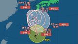 【台風情報】台風24号(クロヴァン)996hPaで北上 週末に九州の南で「複雑な動き」か…影響長期化のおそれも【降水と風の動きシミュレーション】 | 富山のニュース|天気・防災|チューリップテレビ