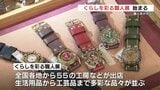 職人技が光る逸品 「くらしを彩る職人展」　鶴屋百貨店で2月23日まで　|　熊本のニュース｜RKK NEWS｜RKK熊本放送