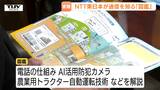 将来の仕事選びにも役立つ学びを 小中学校などに通信技術の活用を紹介した「図鑑」を寄贈(山形) | 山形のニュース│TUYテレビユー山形
