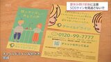 夏休み明け 子どものSOSサインを見逃さないように 子どもたちの悩みとケアは? | MRTニュース | MRT宮崎放送
