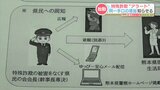 『相談件数が1日20件超えたら…』“特殊詐欺アラート”の運用はじまる 去年の同時期より多い64件の被害確認を受けて | 熊本のニュース|RKK NEWS|RKK熊本放送