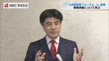 M＆A全国で約4千件　長崎県わずか7件　後継者不在の中でどう生き残るか？九州経営者フォーラム　|　長崎のニュース | 天気 | NBC長崎放送