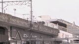 10代の男性が意識不明の重体 駅のホームで特急列車と接触 JR東海道線で人身事故相次ぐ|TBS NEWS DIG