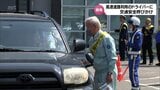脇見・ぼんやり運転の追放を 高速道路を利用するドライバーへ交通安全キャンペーン | MRTニュース | MRT宮崎放送