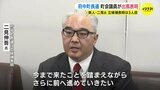 5月の府中町長選　町会議員で新人の二見伸吾氏が出馬表明　立候補表明は3人目　|TBS NEWS DIG
