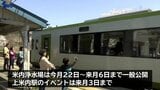 地域のにぎわいづくりへ 郷土力士・錦木関のマンホールふた展示やクラフト販売 飲食ブースも 米内浄水場最寄りの山田線・上米内駅でイベント 盛岡市 | IBC NEWS | IBC岩手放送