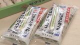 なぜか長野県民が待望! 能登産の「ビタミンちくわ」が生産再開 |TBS NEWS DIG