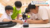 プログラミングを楽しんで!小中学校でロボ教材を使った授業 愛媛・四国中央市 | 愛媛のニュース - Nスタえひめ|あいテレビは6チャンネル