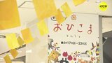 障がいのある人のもの作りを応援　広島市のデパートでお菓子や手芸品の販売会「おひさまマルシェ」　|　RCC NEWS | 広島ニュース | RCC中国放送
