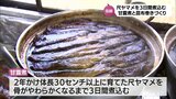 三股町でおせち料理向けの「ヤマメの甘露煮」と「昆布巻き」作りがピーク|TBS NEWS DIG