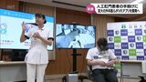 人工肛門のセルフケアの方法をVR映像て学ぶ 宮崎大学の外科医や看護師たちがアプリ開発を進める | MRTニュース | MRT宮崎放送