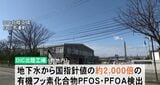 回答は「また調べます、調べます…」 住民から憤りの声 DIC北陸工場PFAS検出問題で初の住民説明会|TBS NEWS DIG
