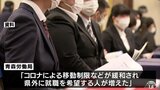 青森県内の卒業予定の大学生・高校生の就職内定率は高水準　一方で県内就職率は前年同時期を下回る　|　青森のニュース│ATV NEWS│青森テレビ