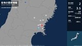 宮城県で最大震度2の地震　宮城県・石巻市|TBS NEWS DIG