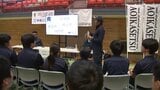 建設や解体などの専門職の組合が高校生に職人の魅力を伝える 岩手・北上市|TBS NEWS DIG