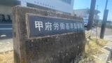 フォークリフト転落で作業員が死亡した事故 運送会社と支店長を書類送検 労働安全衛生法違反の疑い 山梨|TBS NEWS DIG
