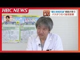 JR・地下鉄の駅がない札幌市清田区にもう一つの“弱点”が…交通と医療の利便性向上へ無料『きよっちメディカルバス』運行 仕掛けたのは地域の病院 | 北海道のニュース|HBC北海道放送