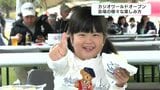 カシオワールドオープン　子どもから大人まで　会場の様々な楽しみ方　　|　高知のニュース・天気｜KUTV NEWS | KUTVテレビ高知