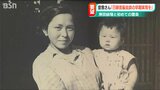 岸田総理「私自身が先頭に立って取り組んでいかなければならないと強く思っている」拉致被害者・曽我ひとみさんと面会|TBS NEWS DIG