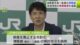 「土地を売って儲けようという気はない」廃線見込みのJR津軽線蟹田-三厩区間 JRが青森県などに「鉄道用地の無償譲渡は可能」だということを含め協議していると明らかに|TBS NEWS DIG