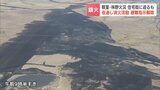 【根室】数キロにわたって延焼…林野火災　夜通しの消火活動で発生から24時間後に鎮火　住宅への被害やけが人なし　避難指示も解除|TBS NEWS DIG