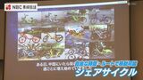 坂のまち長崎でシェアサイクルを！観光振興にも　 車椅子生活の経験がきっかけ　|　長崎のニュース | 天気 | NBC長崎放送