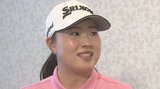 竹田麗央 5戦目で“最速V” 『ブルーベイLPGA』米ツアーメンバーとして初優勝 【女子ゴルフ】 | 熊本のニュース|RKK NEWS|RKK熊本放送
