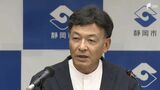 静岡市がスタートアップと共働して社会課題解決へ 市がアイデアコンテストを実施=静岡県・静岡市 | 静岡のニュース | SBSNEWS | 静岡放送