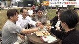 ワイン飲み放題が2000円の収穫祭「果樹農業に少しでも貢献できれば」魚津のワイナリーが1周年 富山|TBS NEWS DIG