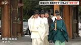 新潟県護国神社で『奉幣大祭』天皇陛下奉幣量御下賜 戦後80年を迎え戦没者を慰霊 新潟市中央区 | 新潟のニュース・天気|BSN NEWS|BSN新潟放送