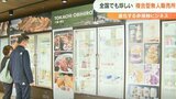 進化を続ける非接触ビジネス 全国でも珍しい複合型無人販売所 オープン 大分 | 大分のニュース|OBS NEWS|大分放送