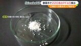 市長「非常に大問題…私の推定が間違っていた」暫定目標値の220倍のPFAS検出　化学工場近くの雨水ポンプ場排水から検出＝静岡市【詳報】　|　静岡のニュース | SBSNEWS | 静岡放送