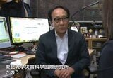 三陸沖地震で宮城県内は震度5弱と津波30cmを観測　専門家は今後の余震に注意喚起|TBS NEWS DIG