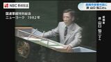被爆者の故 山口仙二さんが長崎市栄誉市民に「被爆者援護活動に尽力 核兵器廃絶を世界に訴えた」 | 長崎のニュース | 天気 | NBC長崎放送