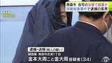 浴室で母親を殺害か…　殺人の疑いで逮捕・送検の無職の34歳の息子　青森市・殺人事件　|　青森のニュース│ATV NEWS│青森テレビ