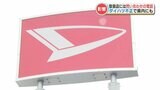 ダイハツ不正問題 「ちょっと尋常じゃないですね、会社として」 “役員たちは手分けして関係先に事態の説明” 　|　熊本のニュース｜RKK NEWS｜RKK熊本放送