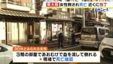 上半身に複数の刺し傷…東大阪市の店舗兼住宅で女性が刺され死亡 「人を刺した」と出頭した50代とみられる男を容疑が固まり次第逮捕 大阪・東大阪市|TBS NEWS DIG