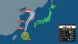 【台風情報 19日午後5時半更新】台風9号(ジョンダリ) 勢力維持しながら東シナ海を北上へ【雨風シミュレーション】沖縄地方は土砂災害や河川の増水に注意・警戒、落雷や竜巻などにも注意 | 富山のニュース|天気・防災|チューリップテレビ