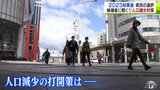 【青森県知事選挙】候補者に聞く~青森県政の最重要課題「人口減少」その克服策は | 青森のニュース│ATV NEWS│青森テレビ